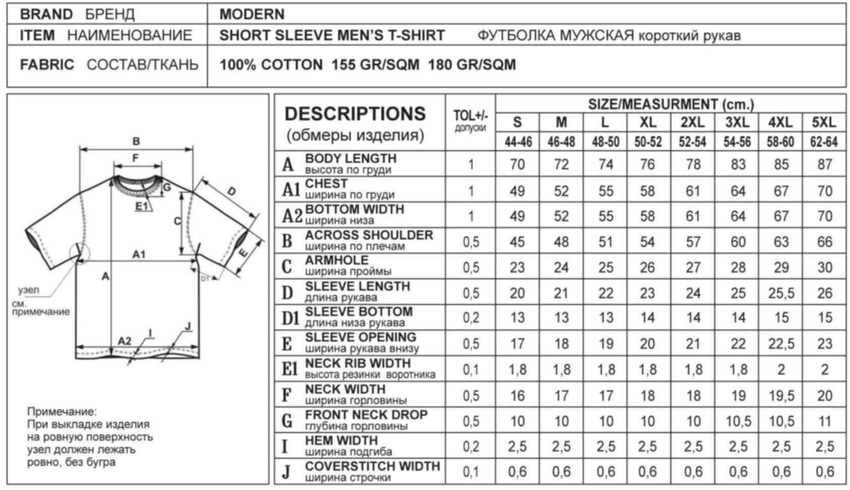 Ширина перевод. Таблица размеров футболок. Размеры футболок мужских таблица. Таблица размеров муж футболок. Сетка размеров футболок.