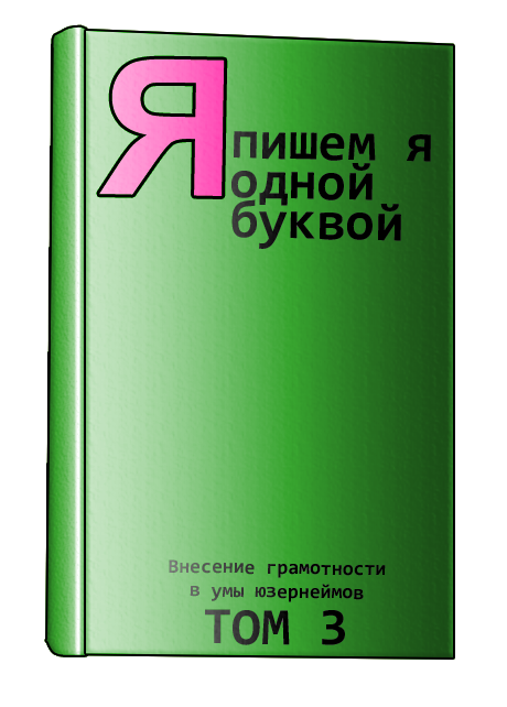 Томах имя. Несуществующая книга блокнот. Название несуществующего издания. Книга Complex несуществующие картинки. Купить книга вымышленных существительных.