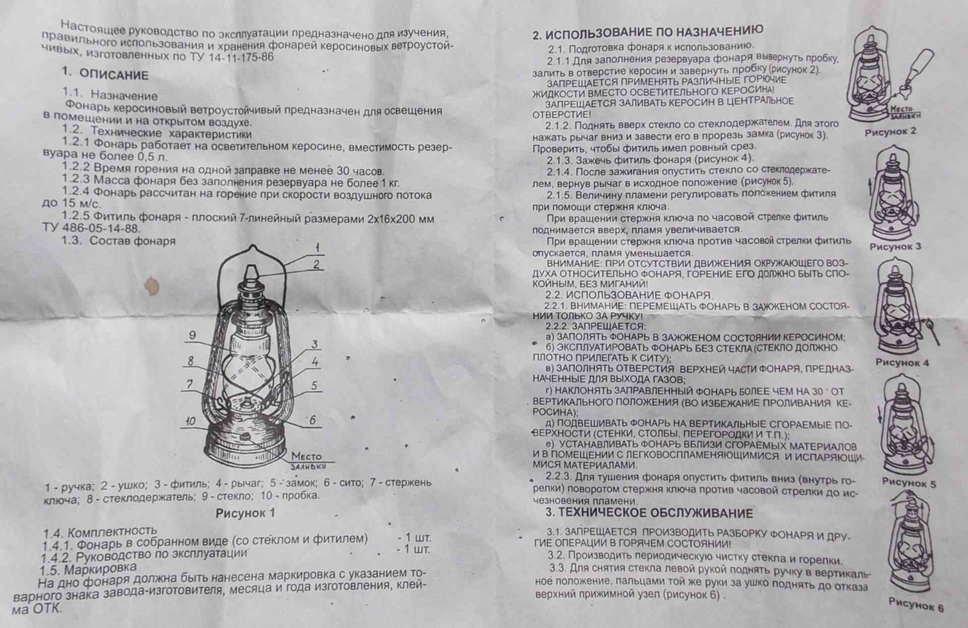 Устройство керосиновой лампы схема