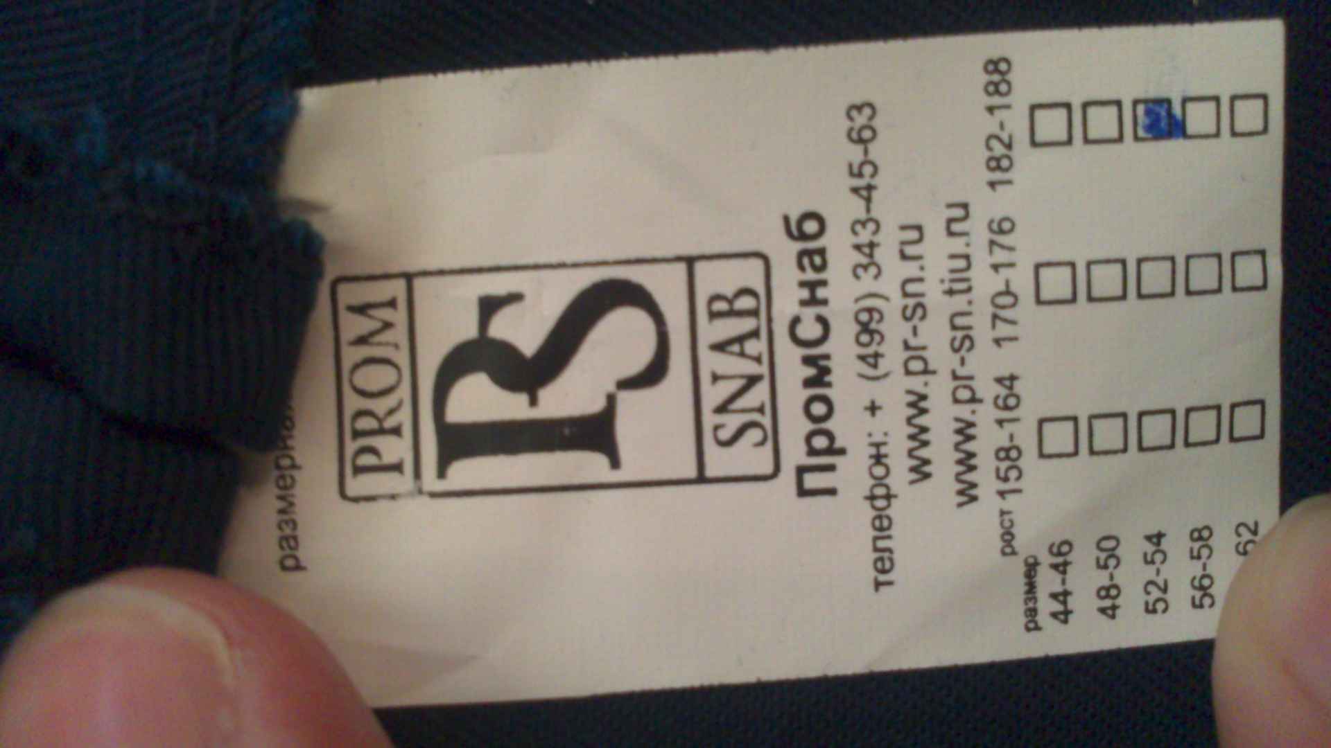 Этикетка на спецодежду. Маркировка спецодежды на предприятии для опознания в прачечной. Ярлык на спецодежде. Бирка спецодежды. Бирки для одежды.