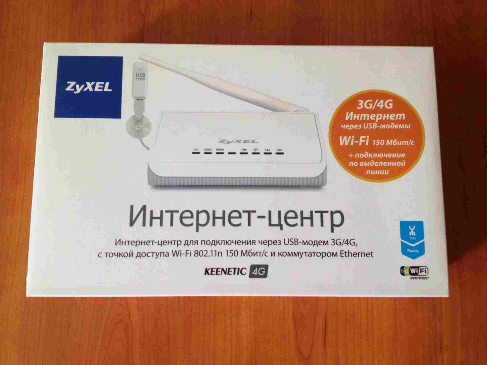 Интернет станция. ZYXEL Yota 4g. Открытие корпуса ZYXEL Keenetic 4g. ZYXEL Keenetic 4g 150 Мбит. ZYXEL Keenetic интернет центр Прошивка.