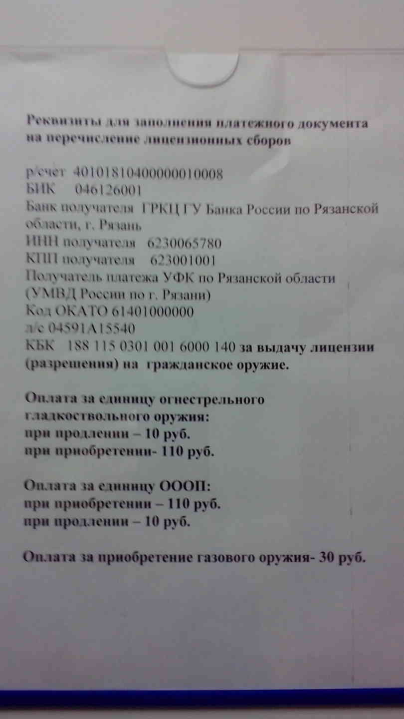 Документы на продление оружия. Перечень документов на продление оружия. Перечень справок для продления лицензии на оружие. Перечень на продления разрешения оружие. Перечень документов для продления разрешения на оружие.