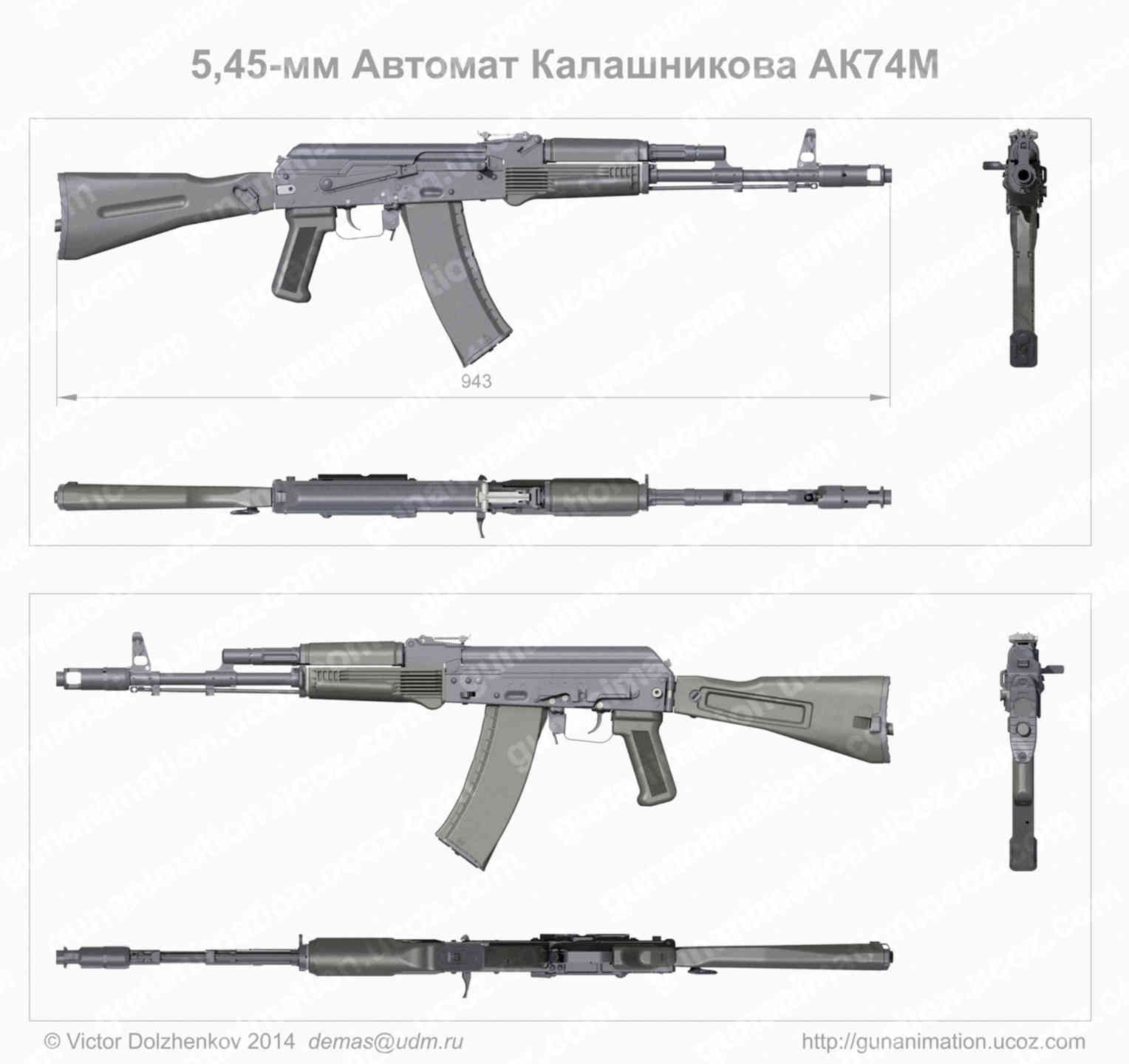 Ак 74 м рисунок