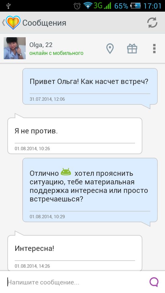 Удивить девушку сообщением. Как удивить девушку ужином. Поднять настроение девушке по переписке. Удивить девушку сообщением. Оригинальный подарок девушке.