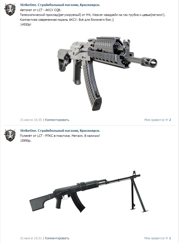 Страйк оне. Магазин страйкбольного оружия в Красноярске. Страйкбольный магазин в Казани. Масс Габаритные макеты автоматов.
