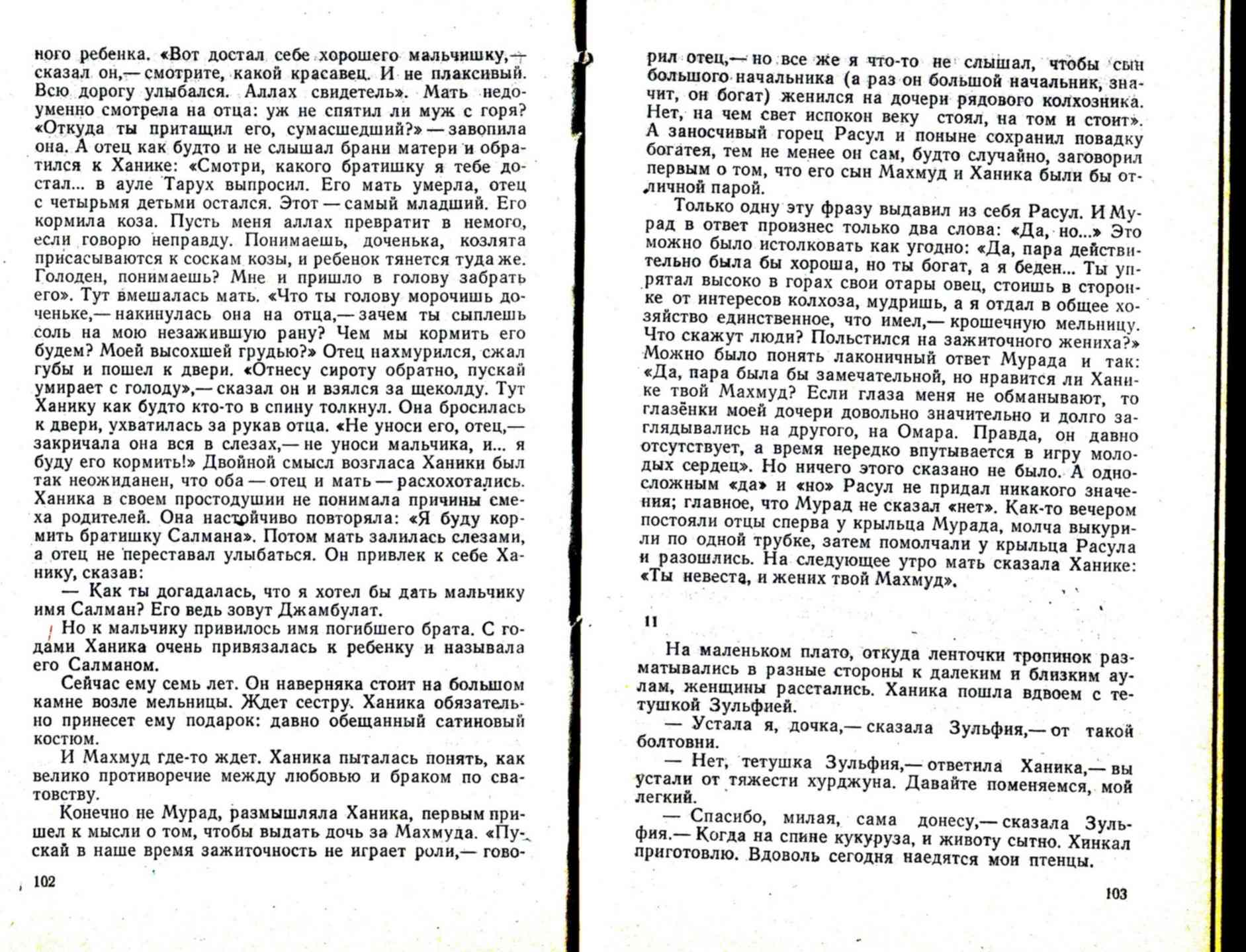 Зул сочинение. Зул сочинение. Зулын йорял. Зул сочинение. Зул сочинение.