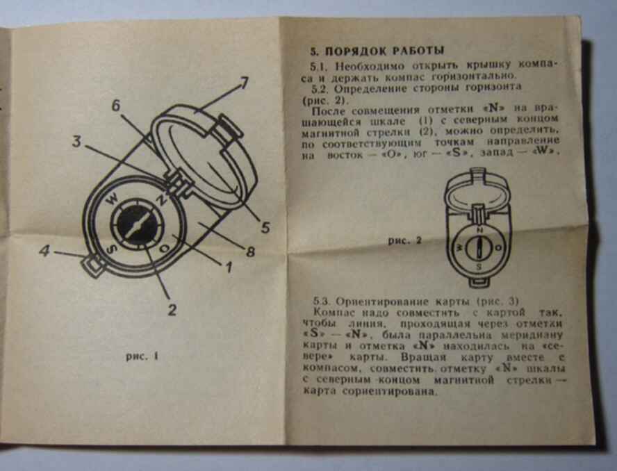 Компас инструкция по применению. Компас Азимут СССР инструкция. Компас инструкция. Инструкция по пользованию компасом. Инструкция по компасу.