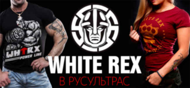 White Rex Marauder Футболка Купить