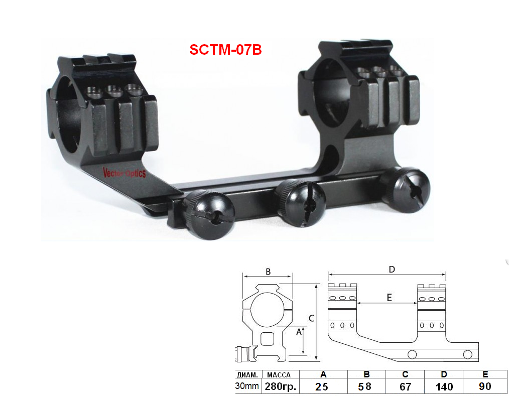 25 30 мм. Моноблок 30 мм на вивер. Кронштейн Vektor на Weaver 30мм. Высокий моноблок для оптического прицела на вивер 30 мм. Моноблок прицела vector Optics.