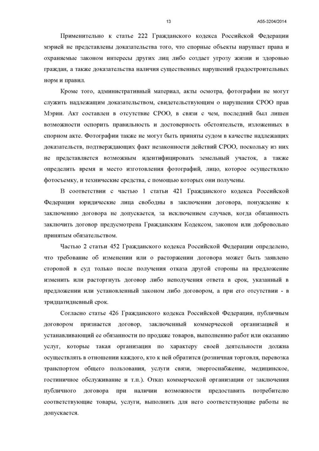 Доказательства выполнения работ