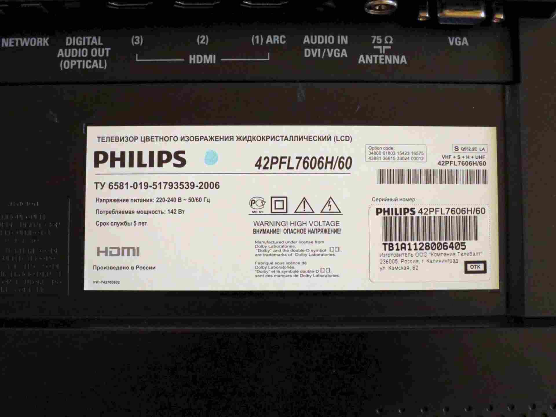 Как Узнать Марку Телевизора Philips