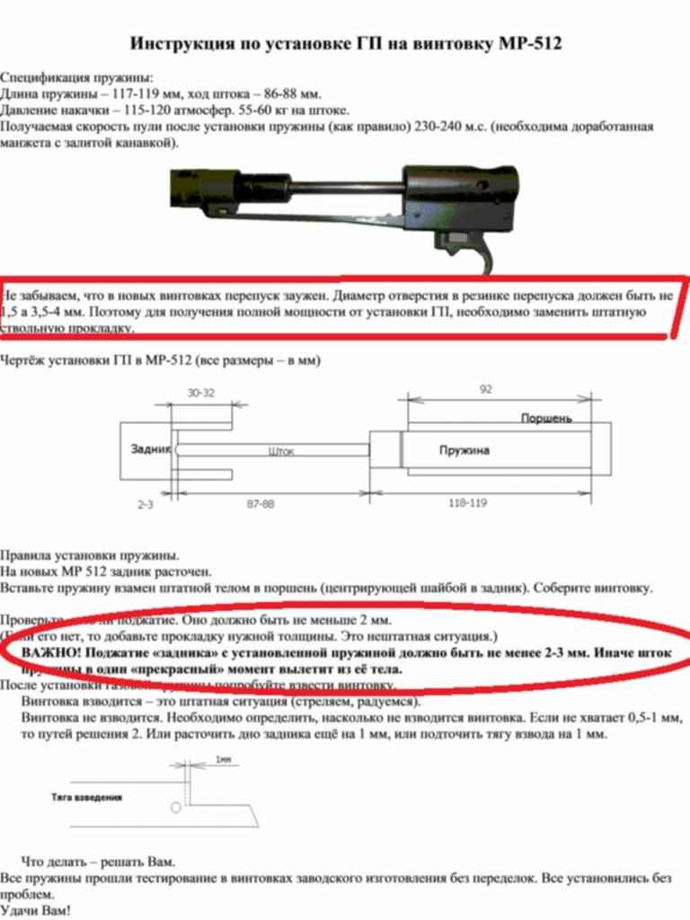 Установка газовой пружины на мр 512 старого образца