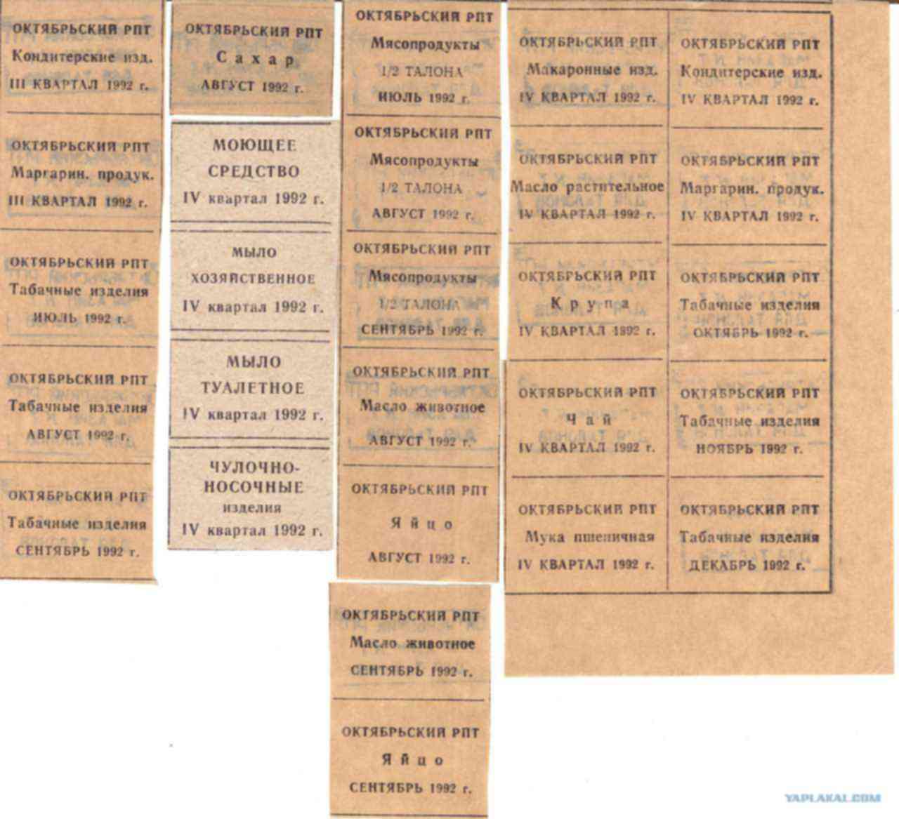Календарь 1992 года. Календарь 1992 года по месяцам. Календарь 1992 декабрь. Сентябрь какой 1992. Сентябрь какой 1992.