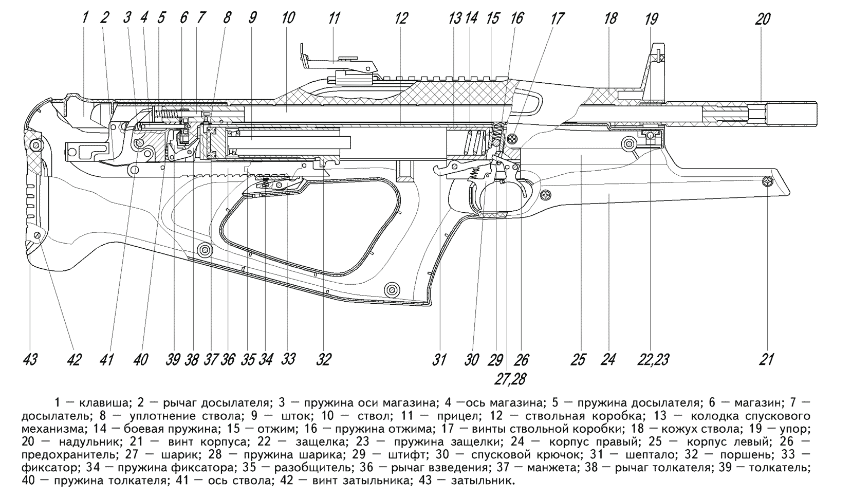 Мр 61 взрыв схема