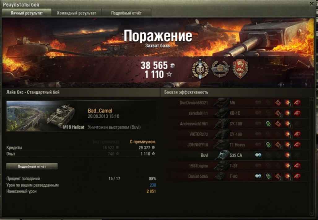 Стабилизатор вертикальной наводки WOT. World of Tanks победа поражение. Бронепробиваемость е100. Окончание боя на е100.