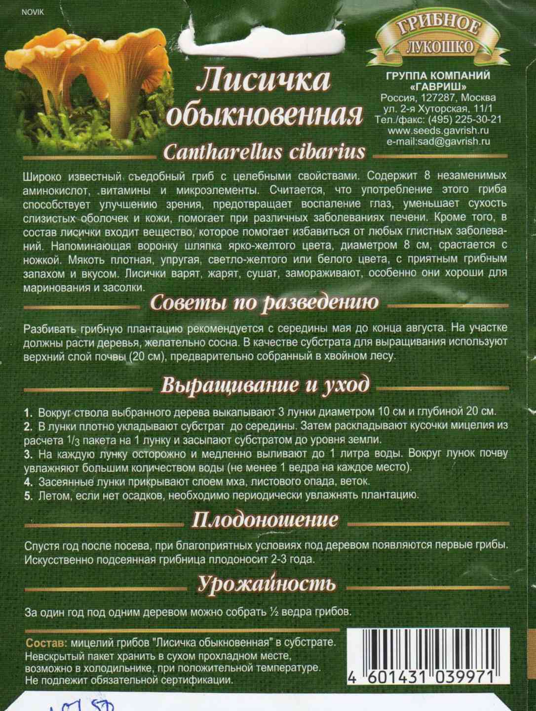 биохимический критерий лисы обыкновенной. структура лабораторных информационных систем. лисички биочистка средство от паразитов. лиса физиологический критерий. лиса текст.