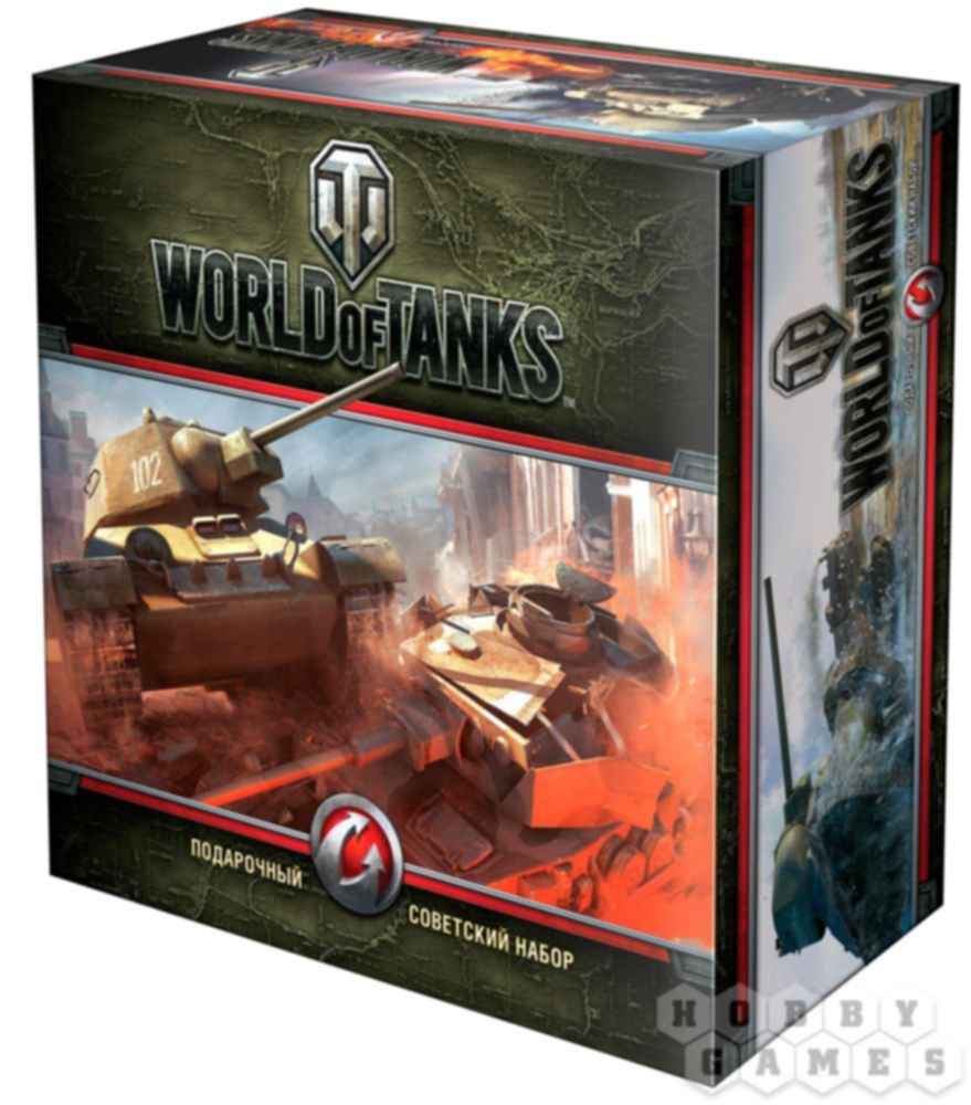 Покупки world of tanks. World of Tanks Rush подарочное издание. World of Tanks Rush подарочный набор. Мир танков сувениры. Подарочные наборы танков от 1с.
