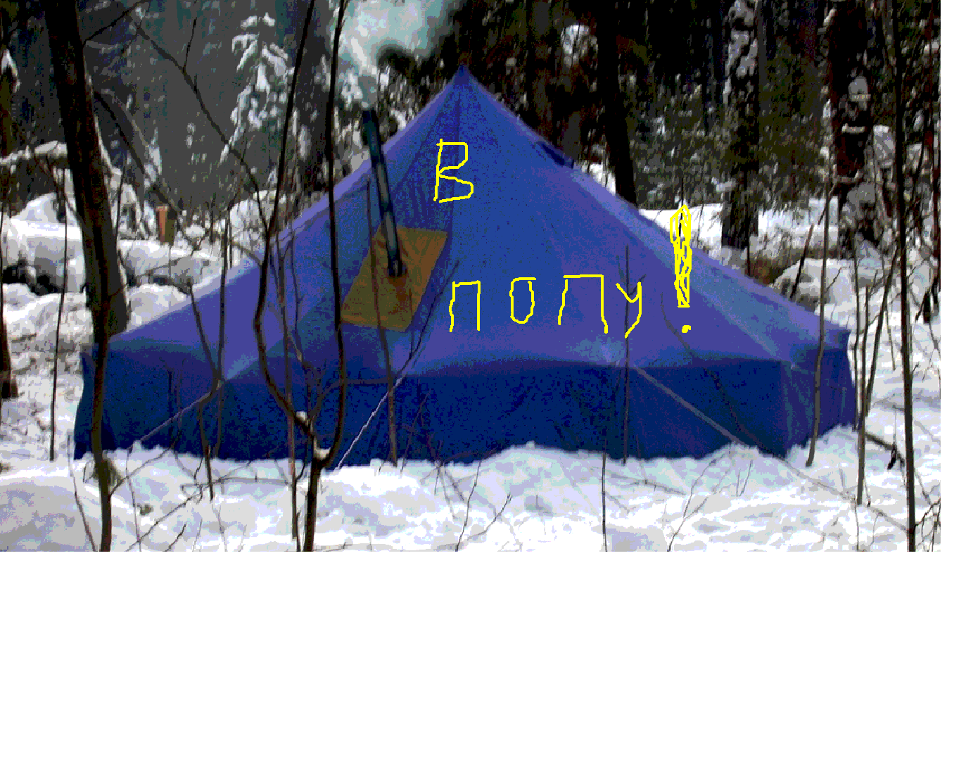 Палатка Зимняя Утепленная С Печкой Купить