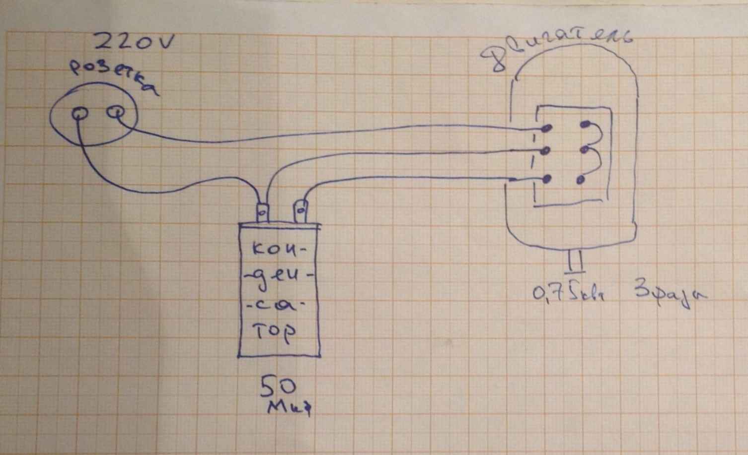 Как правильно подключить пусковой конденсатор Господа электрики, подскажи по связке мотор 3фазы+конденсатор : Мастерская