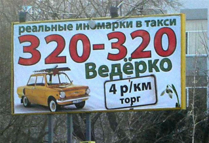 Смешная реклама такси или 