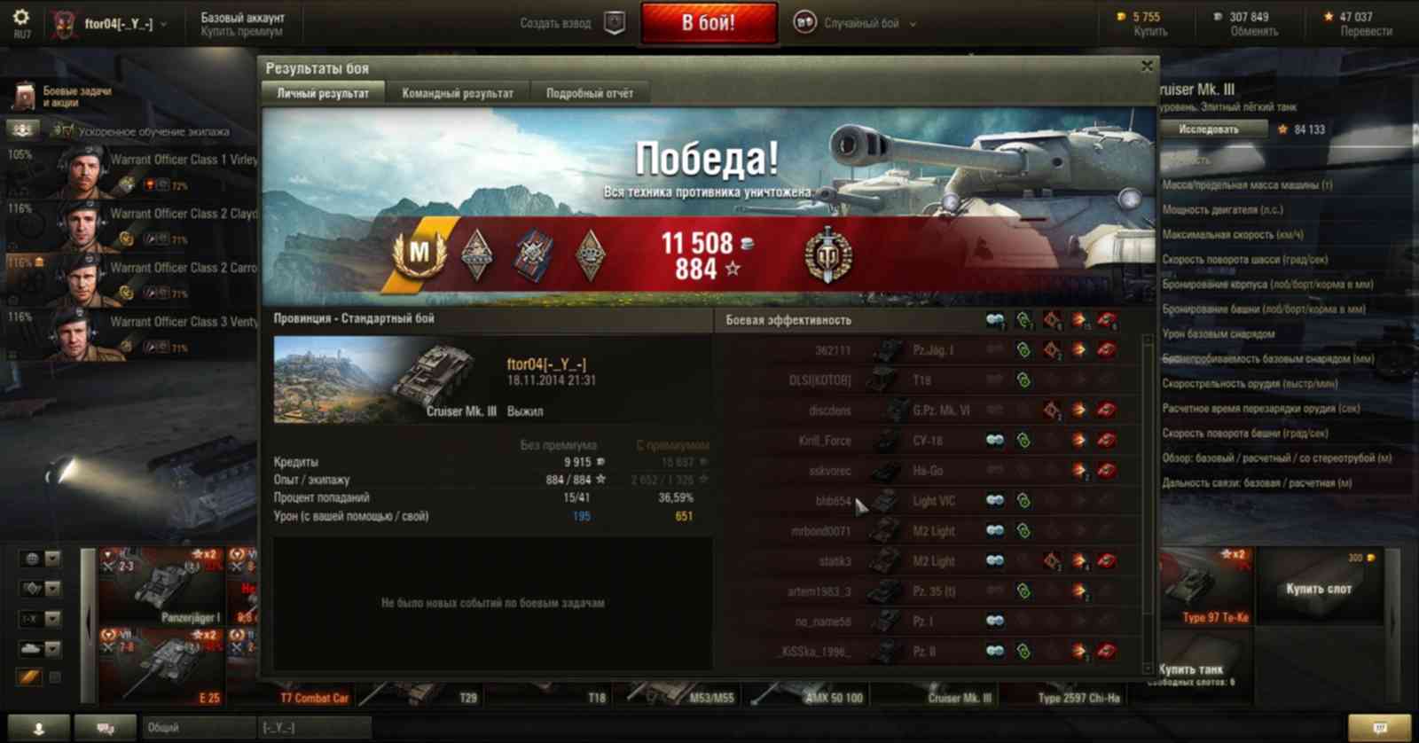 World Of Tanks Eu Купить Золото