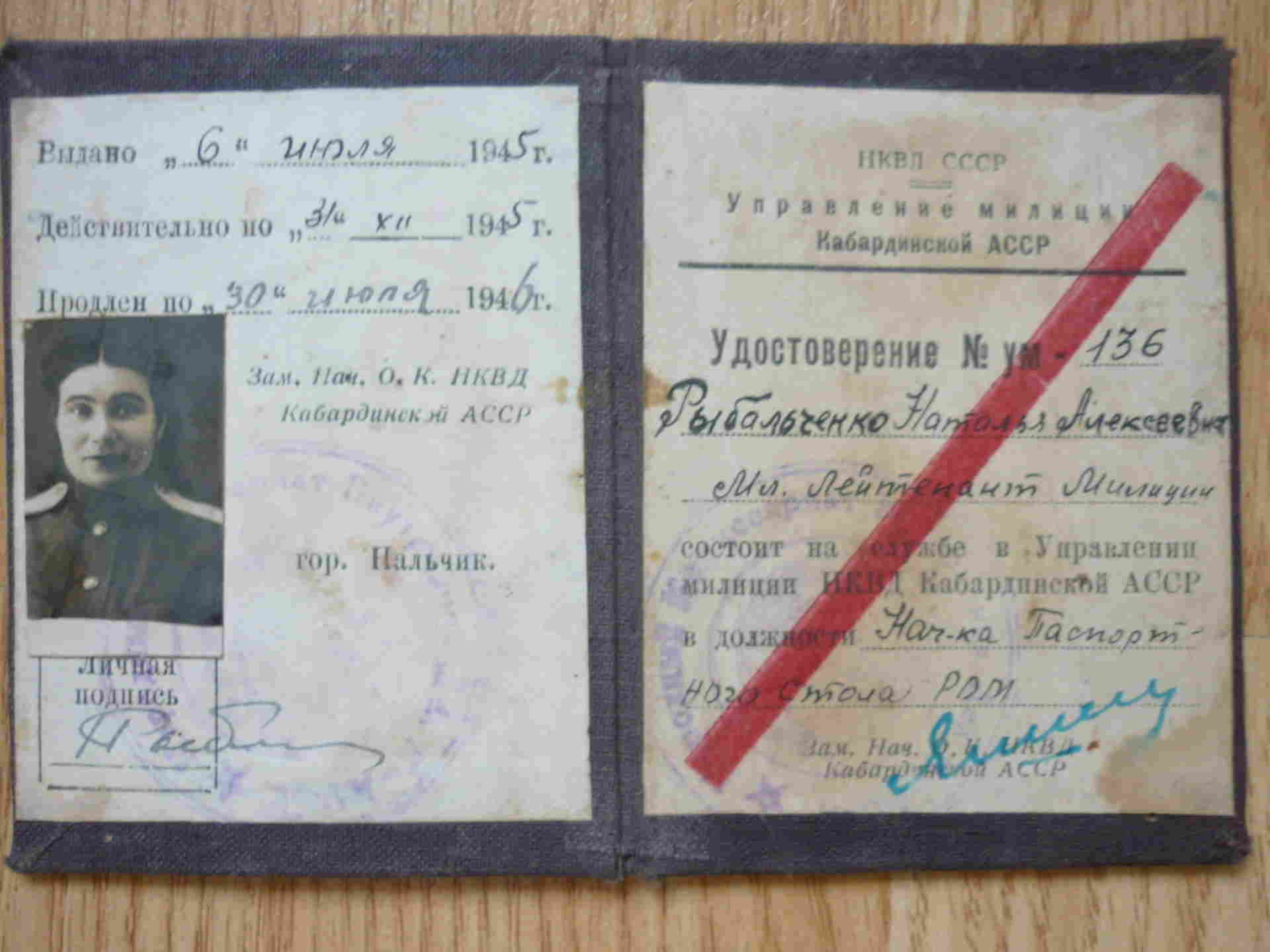 Палача фамилия. НКВД 1937 руководитель.