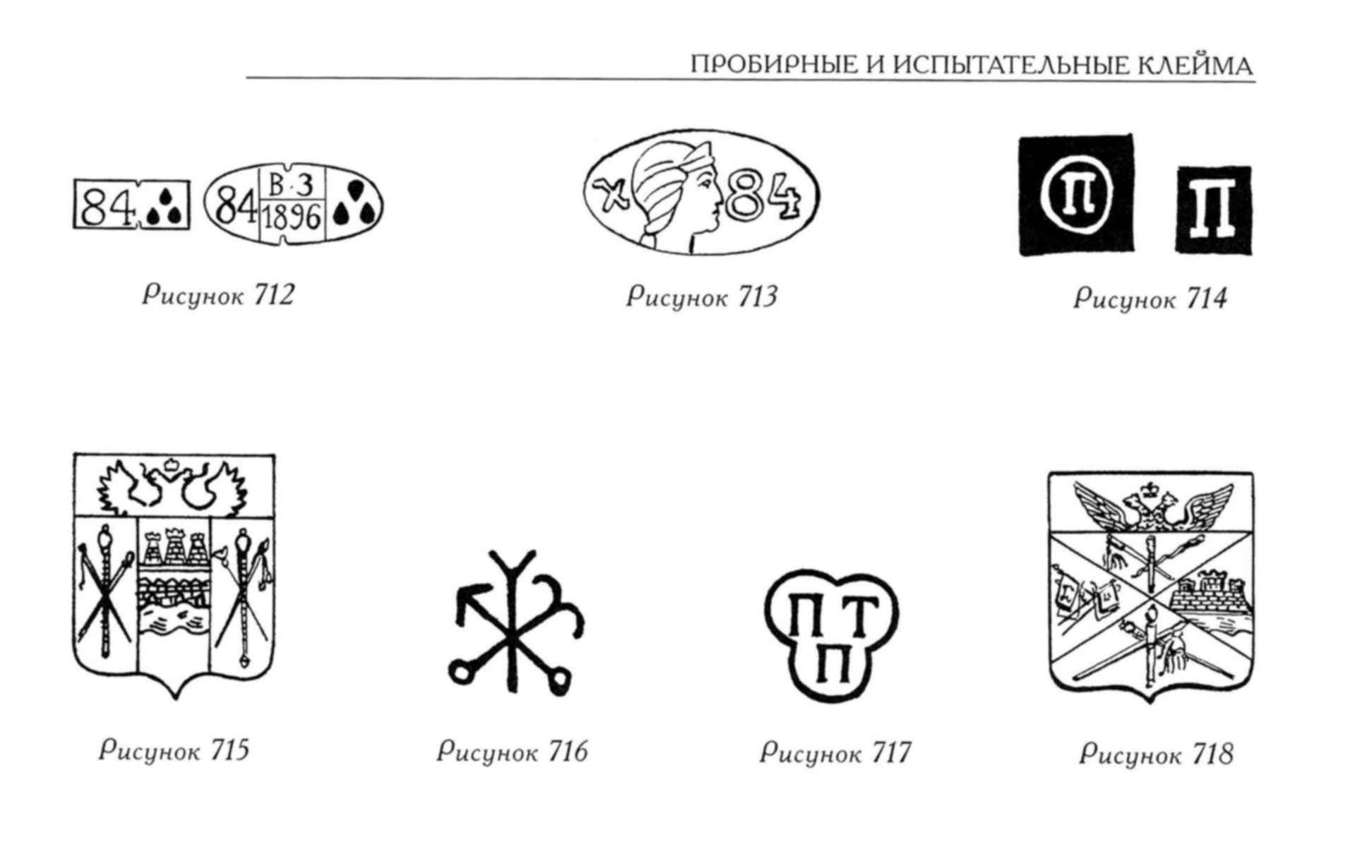 Эскизы пробирных клейм