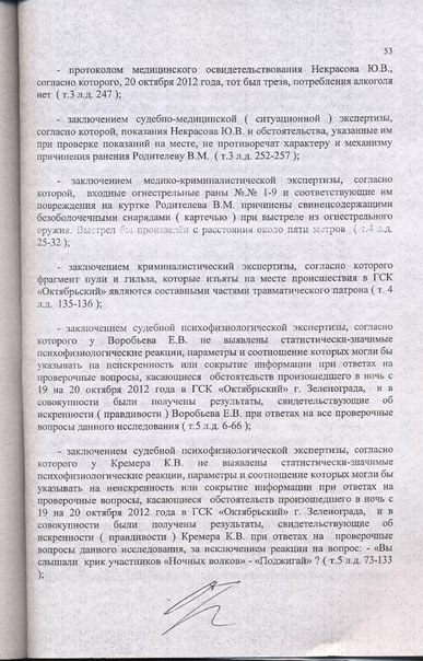 Проверкой показаний на месте установлено образец