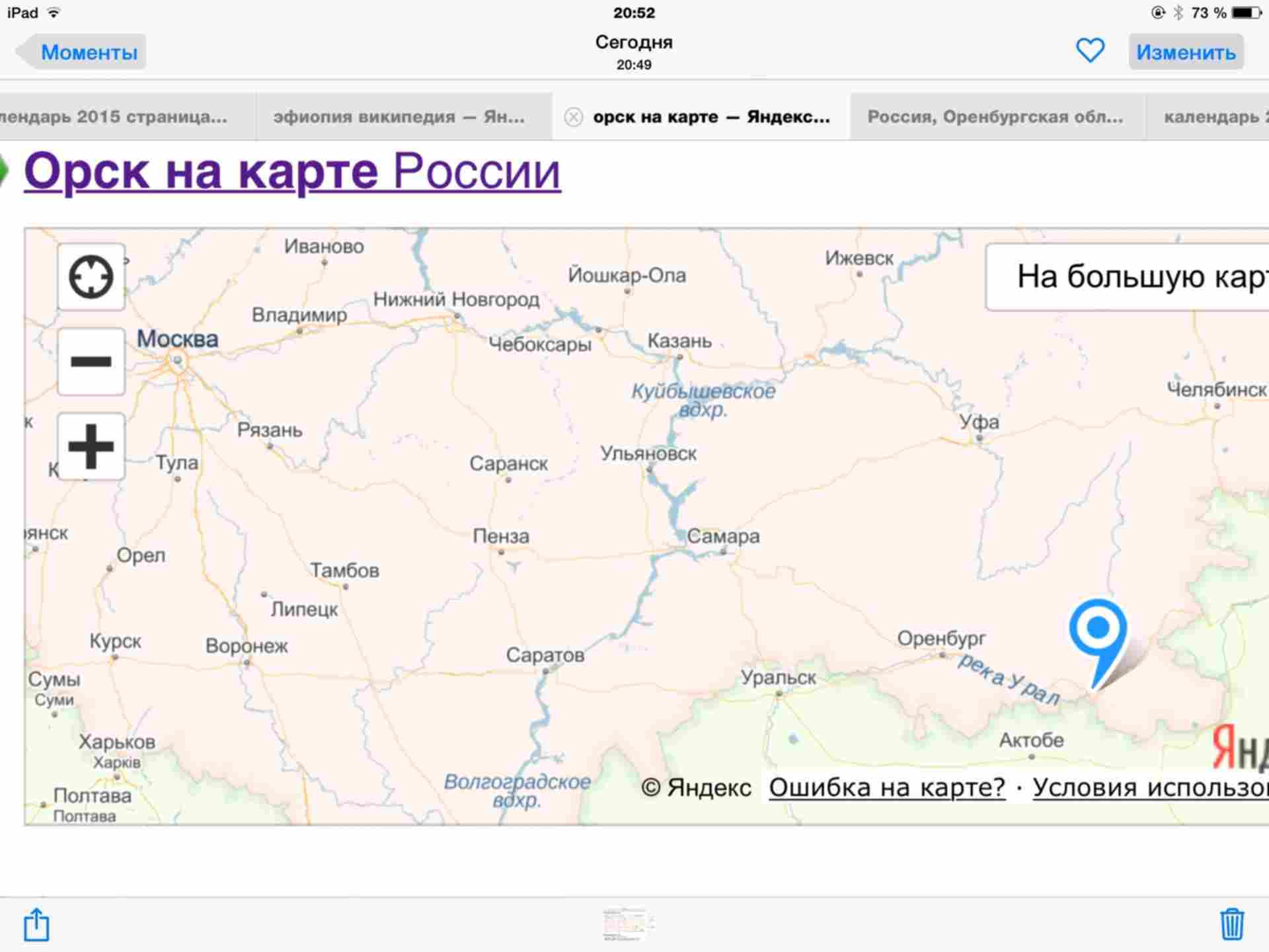 Г орск на карте россии показать. Город Орск на карте.