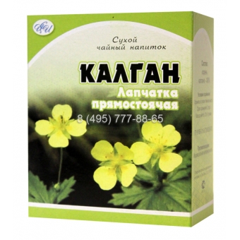 Корень Калгана Купить В Спб
