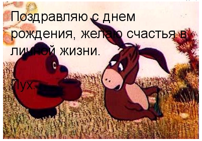 Открытки счастья в личной жизни, лет деревянная