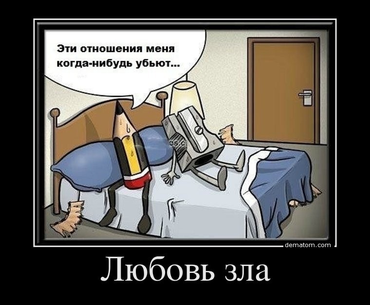 Приколы в картинках на тему отношений, маме поздравлениями