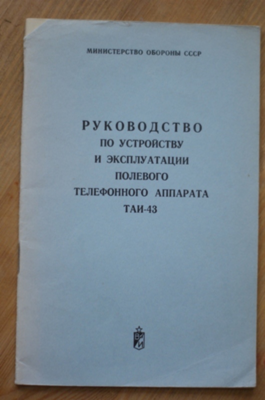 Инструкция 11. Руководство по эксплуатации и ремонту морских средств навигации. Руководство по эксплуатации 2507 РЭ. Инструкция по эксплуатации прибора пн 58. Пту-м руководство по эксплуатации.