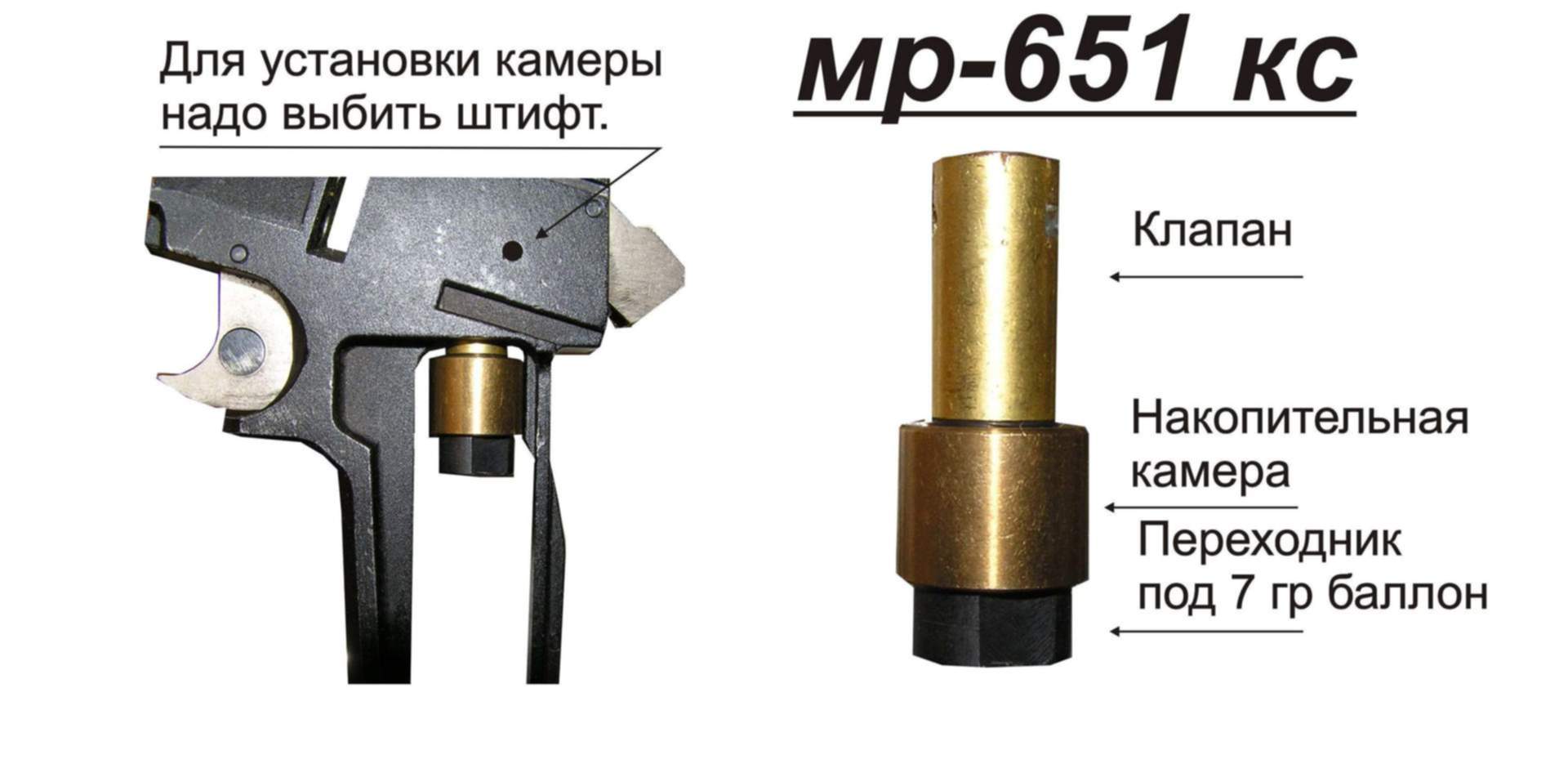 651. Расширительная камера МР 651. Клапан МР 651 схема. Расширительная камера для МР 651 под 12 гр баллон. Расширительная камера МР 651 чертеж.