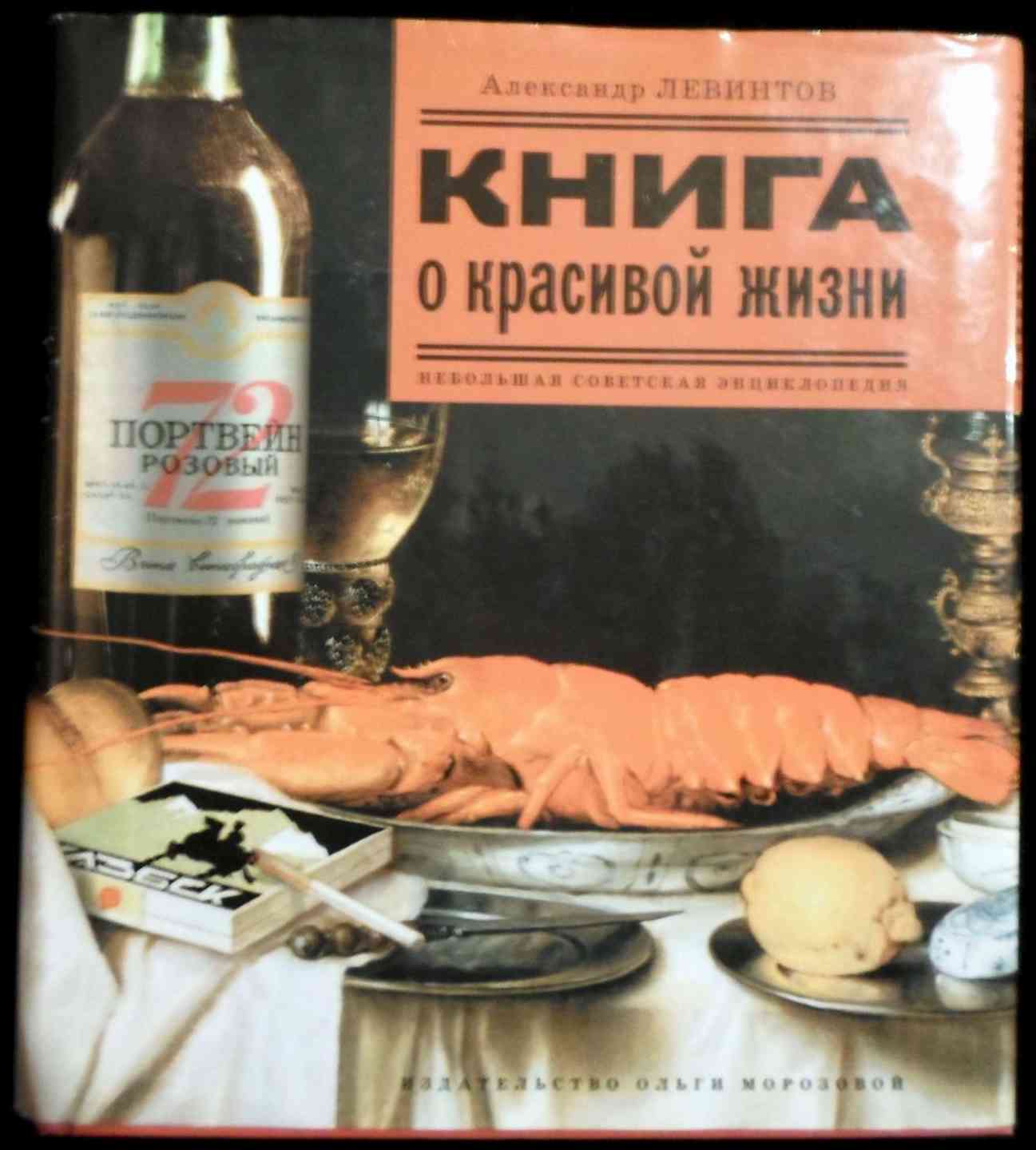 Русская кухня в изгнании аудиокнига