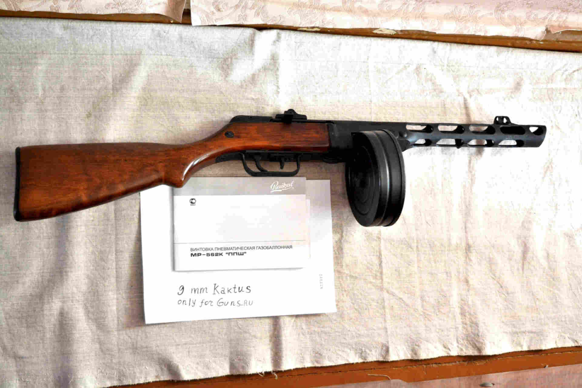 Ганс Ру Купля Продажа