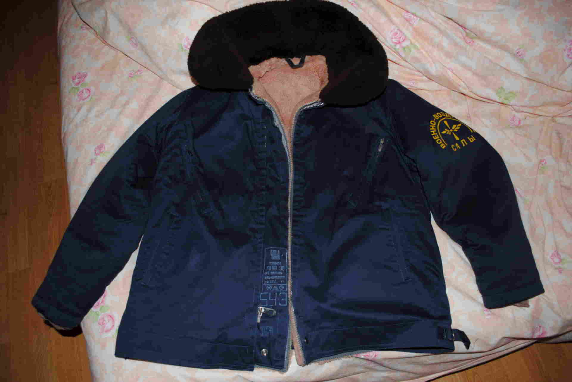 Летная куртка 46 размер ВВС СССР