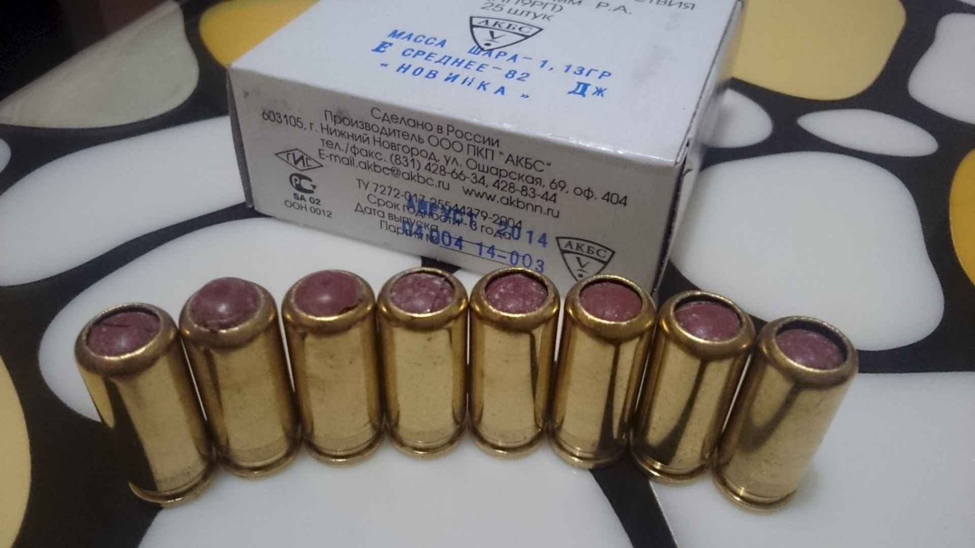 9 mm bang. Патроны травматические 9мм ра АКБС. Гильза 9 мм АКБС. Патрон АКБС 9 мм. Патронов 9 ра Магнум.