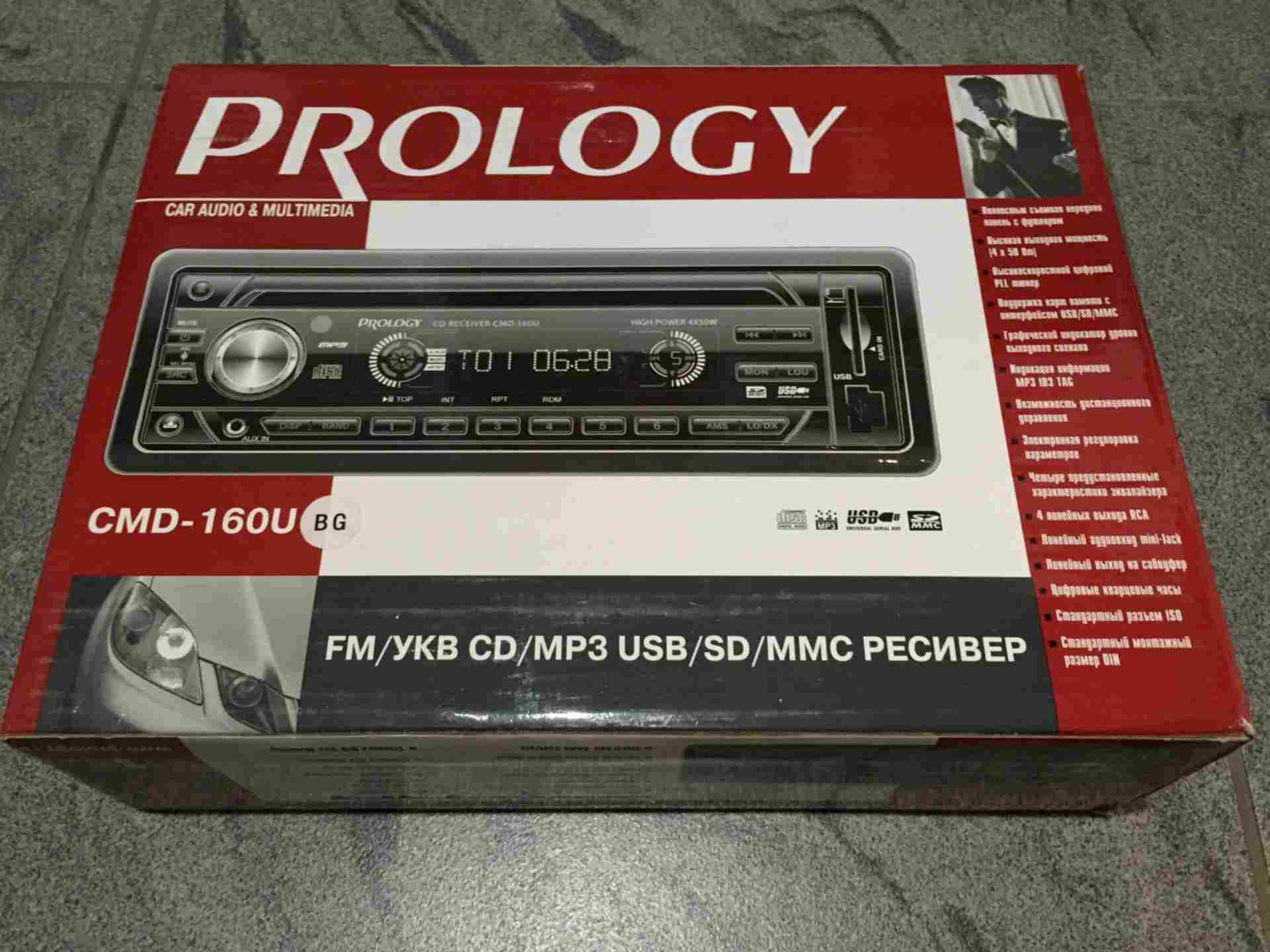 prology mca 1020u