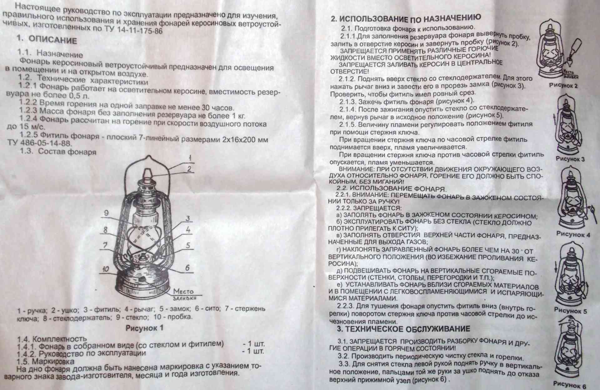 Устройство керосиновой лампы схема