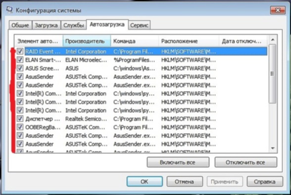 Убрать с автозагрузки приложения. Автозапуск программ Windows 7. Убрать программы из автозапуска. Программы в автозагрузке как удалить.