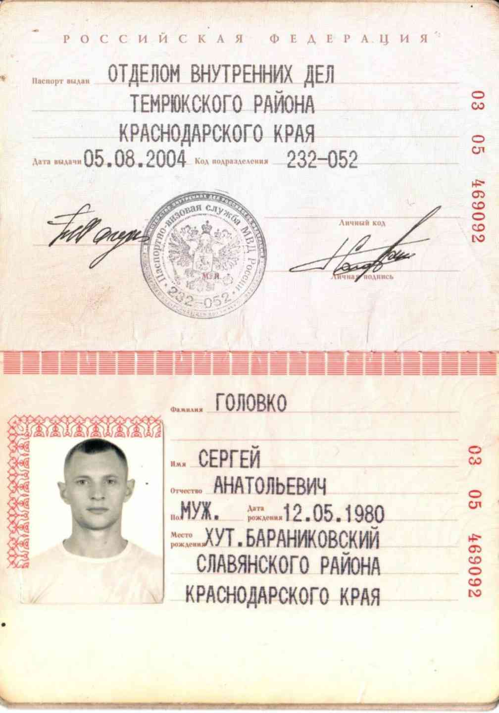 Сделать фото на паспорт пермь орджоникидзевский район