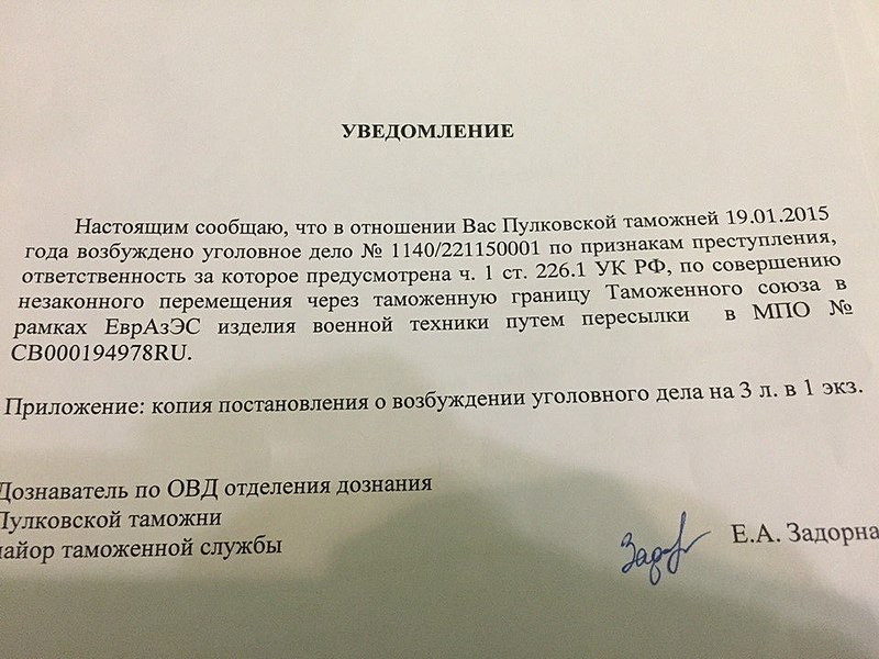 Настоящим докладываю образец