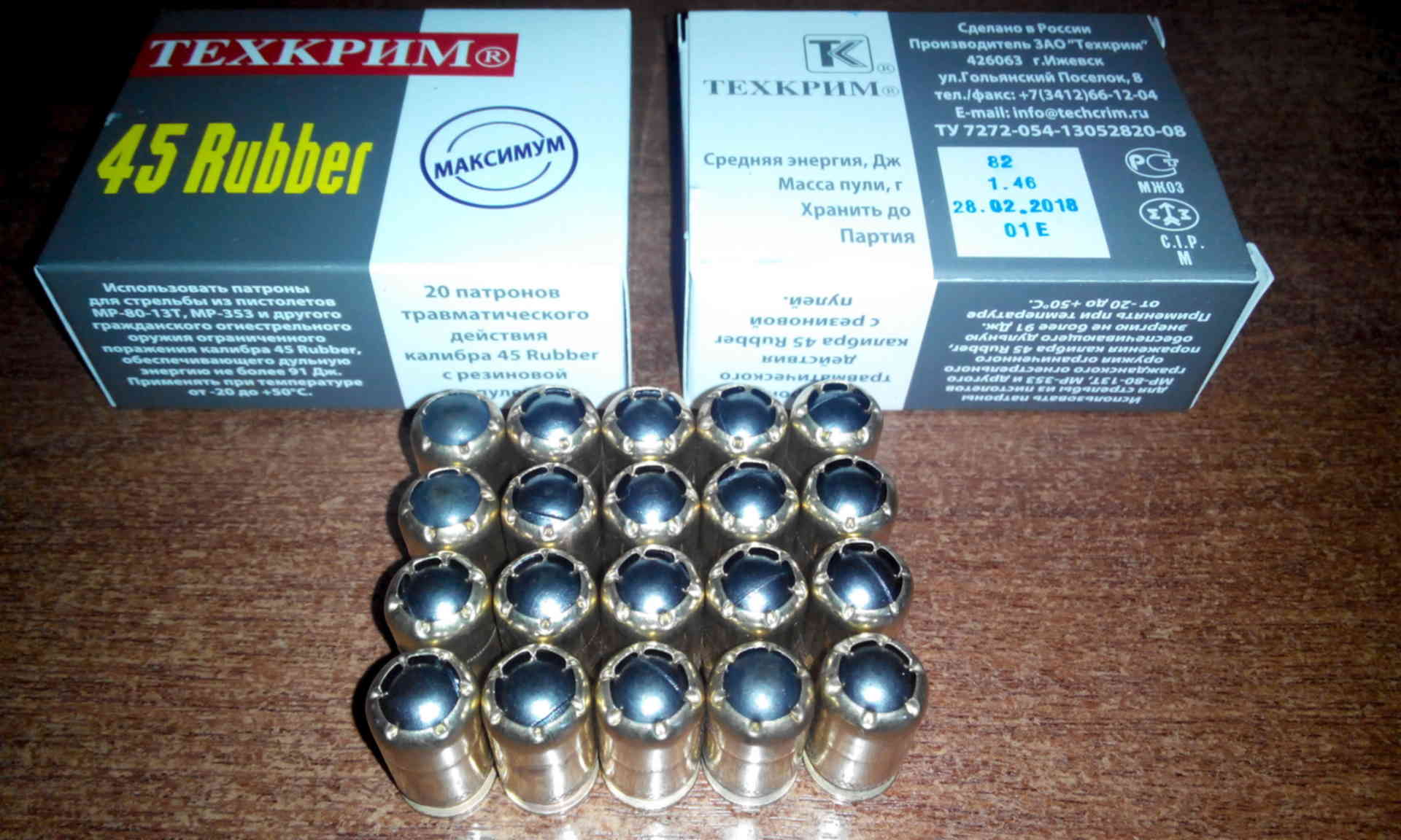 45 rubber травматический. Травматический патрон 45 Rubber. Tk 45 Rubber maximum. АКБС 45 руббер. Пуля патрона 45 Rubber.