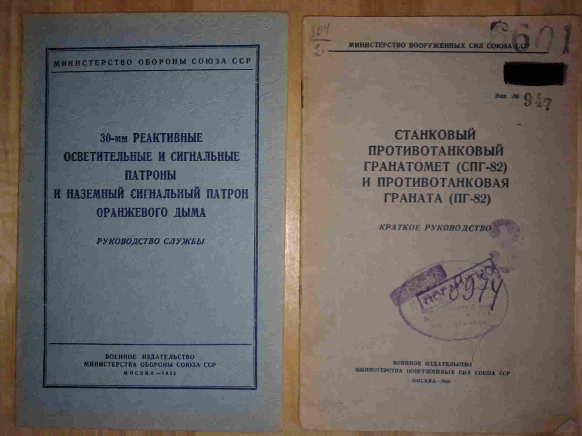 7 рэ. Наставление по стрелковому делу РПГ-7. Наставление по стрелковому делу РПГ 7 1972.