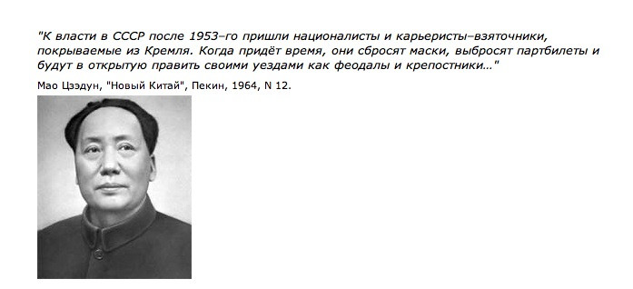 Мао перевод. Мао Цзэдун. Изречения Мао Цзэдуна. Мао Цзэдун цитаты о СССР. Мао Цзэдун 1964.