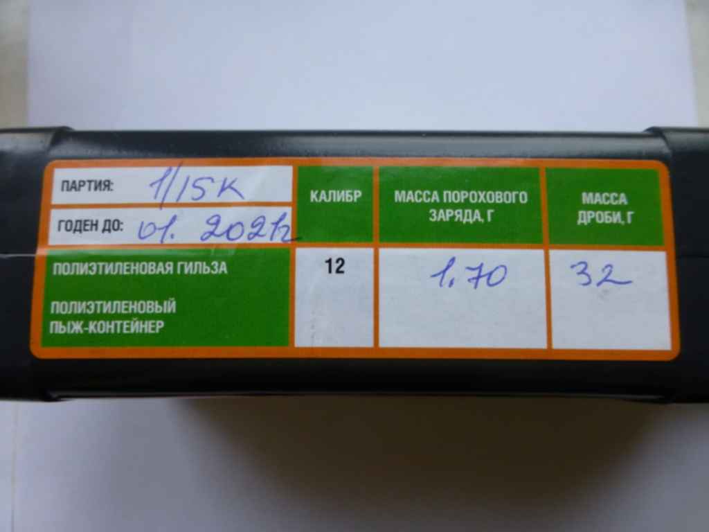 Сунар. Сунар 35 навеска для 16 калибра. Казанский Сунар 35. Сунар 32.