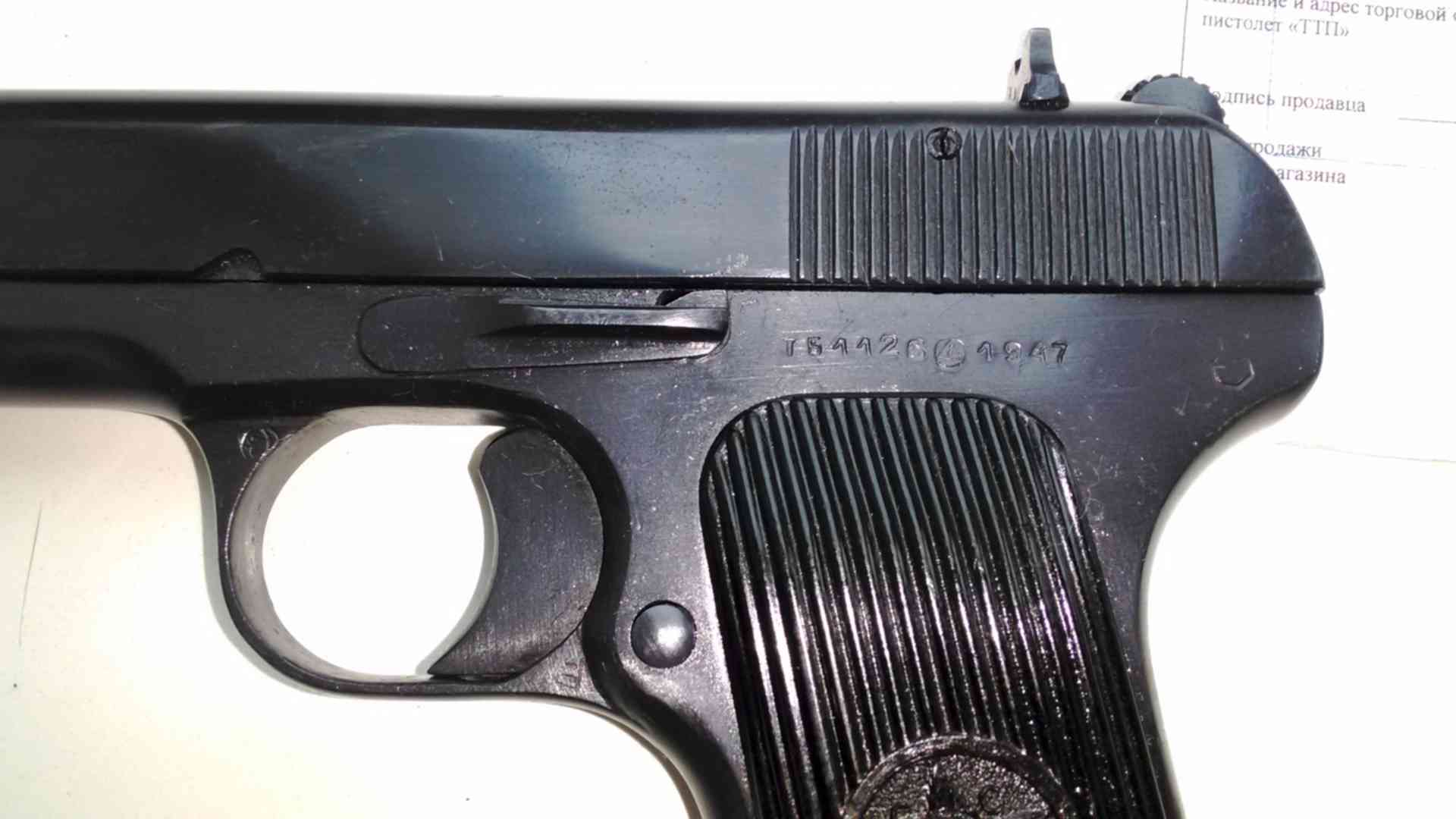 См. 15 зарядный тт. Тт п 5. Тт 88. Тт п 5.