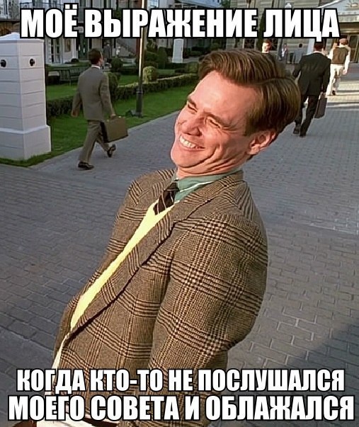 Скачать смешные фразы мемы
