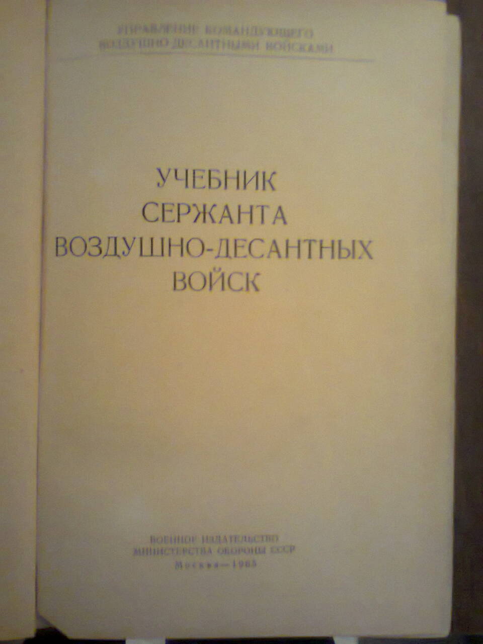 Сержантская книжка образец